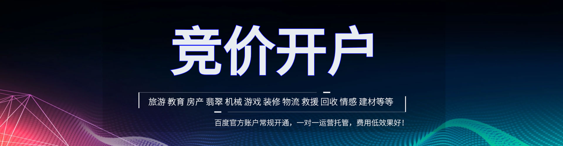 乌拉特中旗sem托管